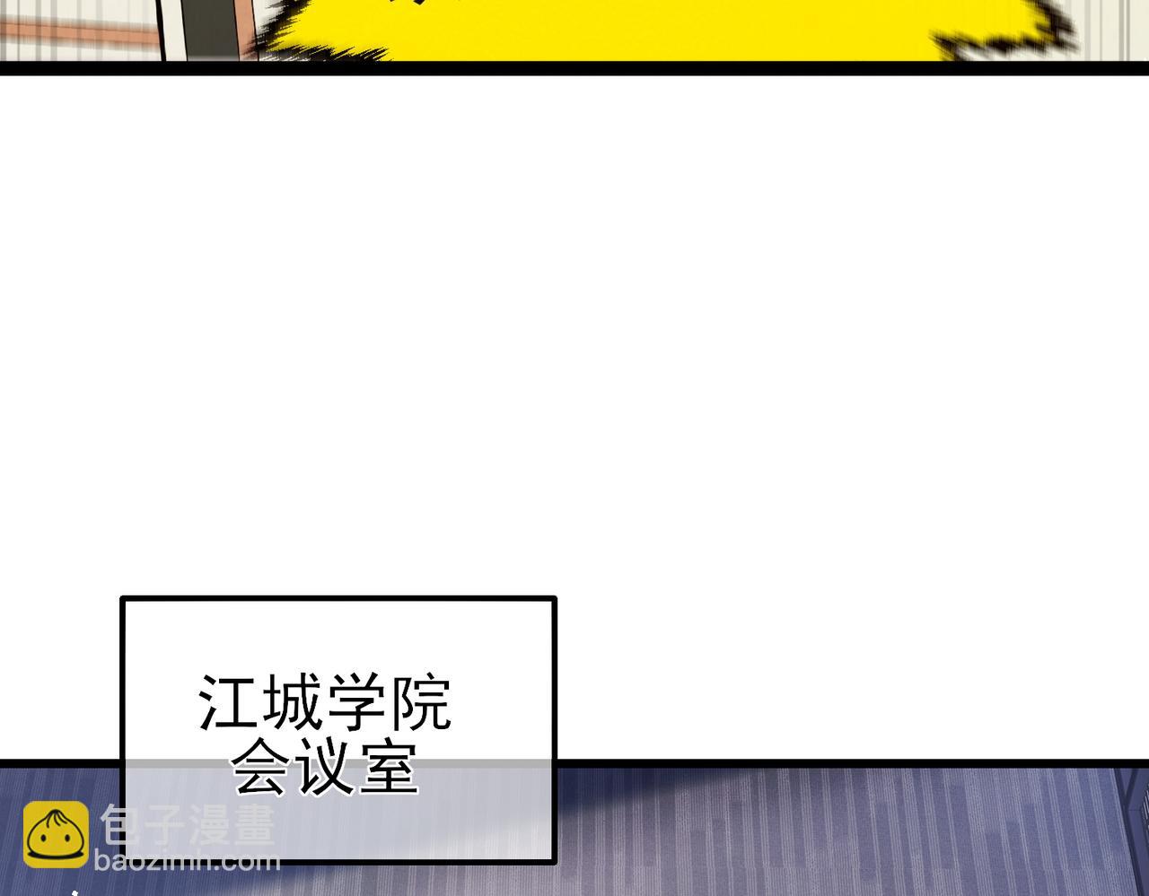 我靠無敵被動打出成噸傷害！ - 第19話 神器：流光千刃傘(1/5) - 1