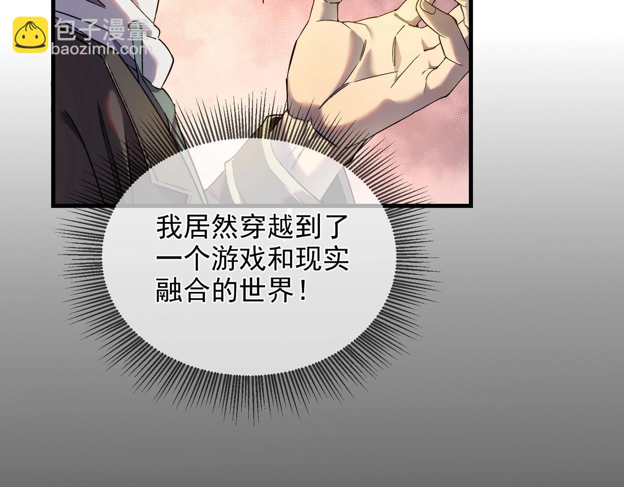 第1话 开局被动强无敌！(1/5)-第1话