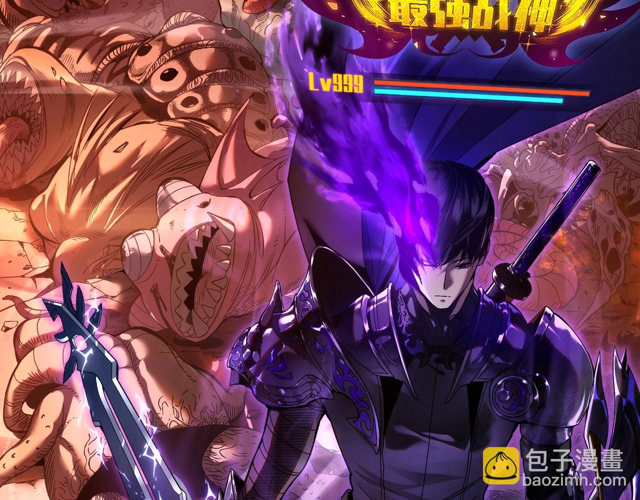 第1话 开局被动强无敌！(1/5)-第1话