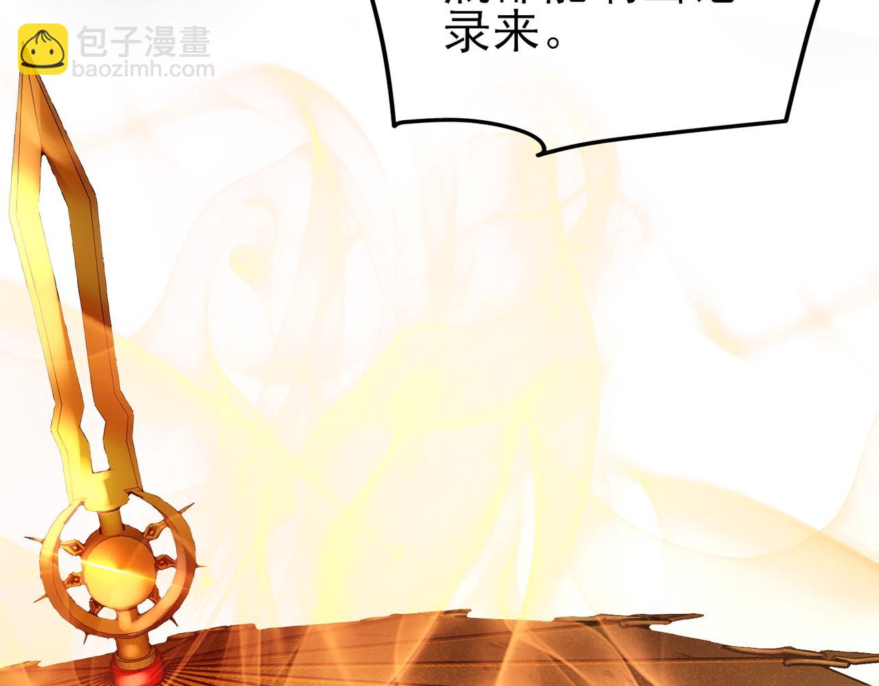 我靠無敵被動打出成噸傷害！ - 第23話 偷學技能(1/5) - 2