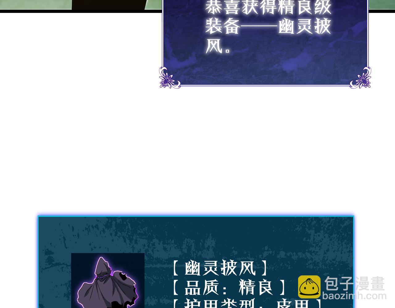 我靠無敵被動打出成噸傷害！ - 第23話 偷學技能(1/5) - 2