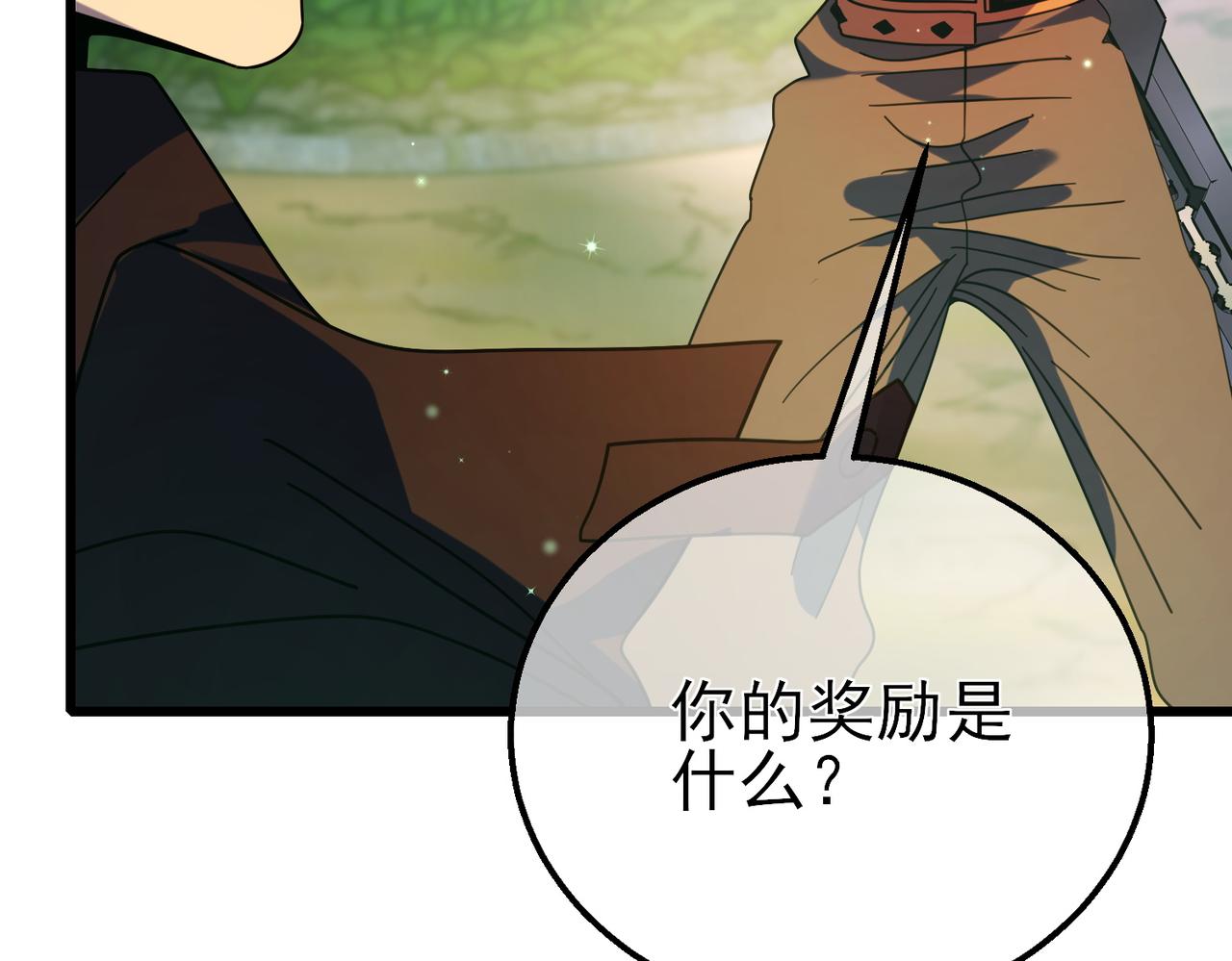 我靠無敵被動打出成噸傷害！ - 第23話 偷學技能(1/5) - 6