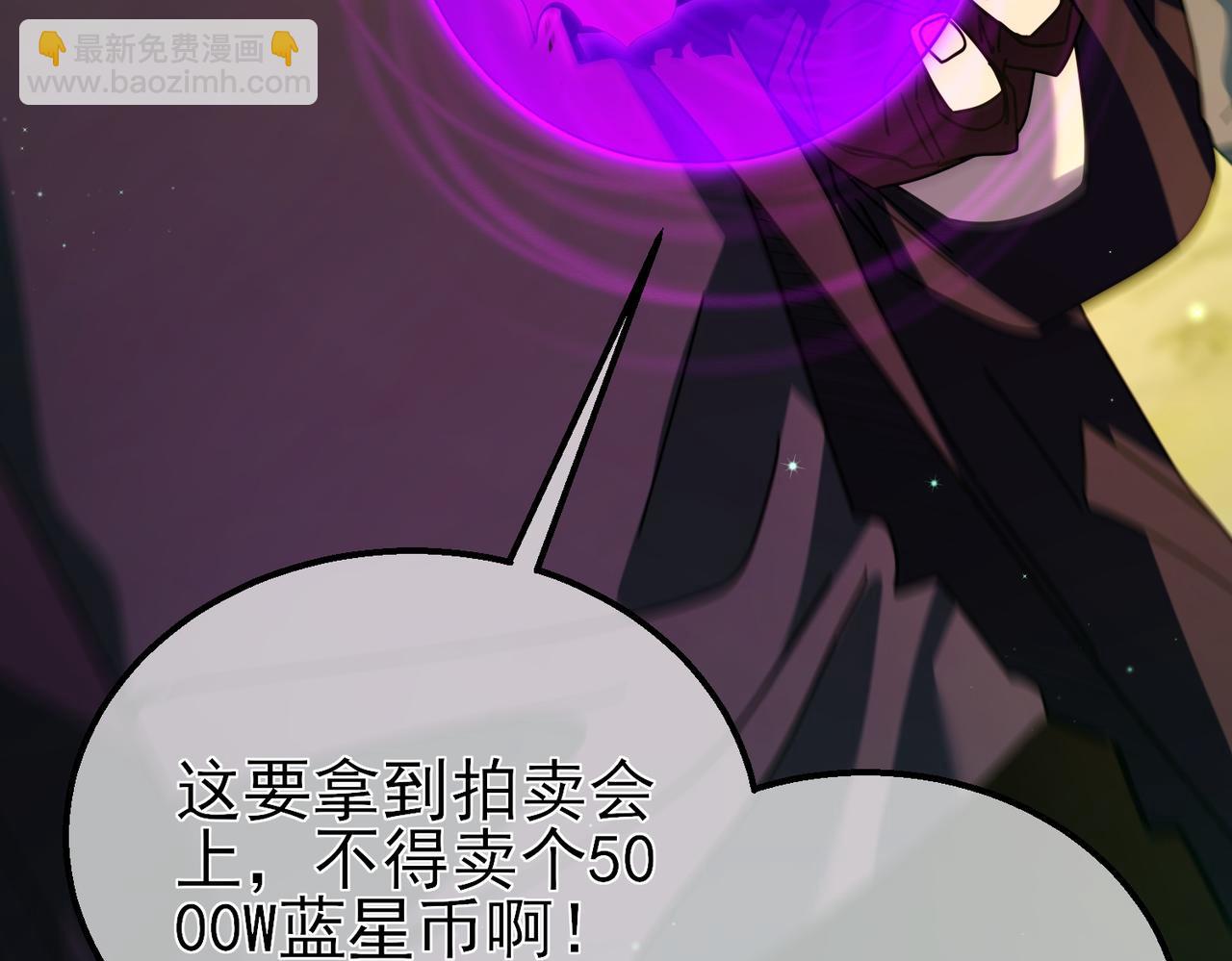 我靠無敵被動打出成噸傷害！ - 第23話 偷學技能(1/5) - 2