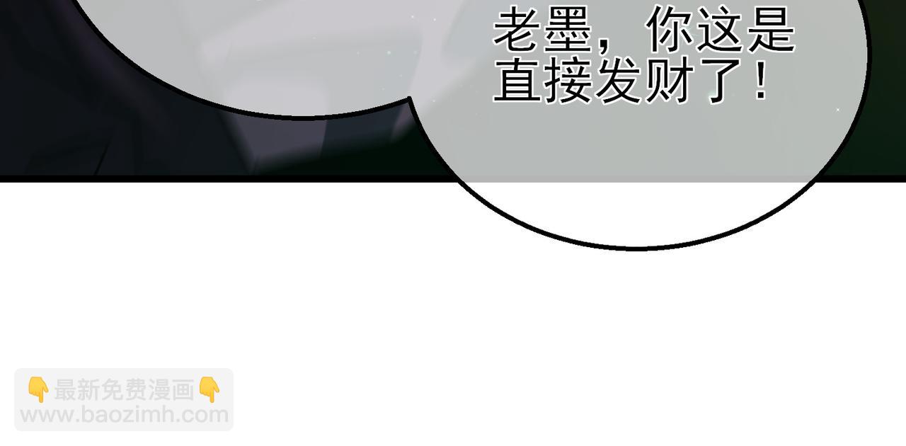 我靠無敵被動打出成噸傷害！ - 第23話 偷學技能(1/5) - 3