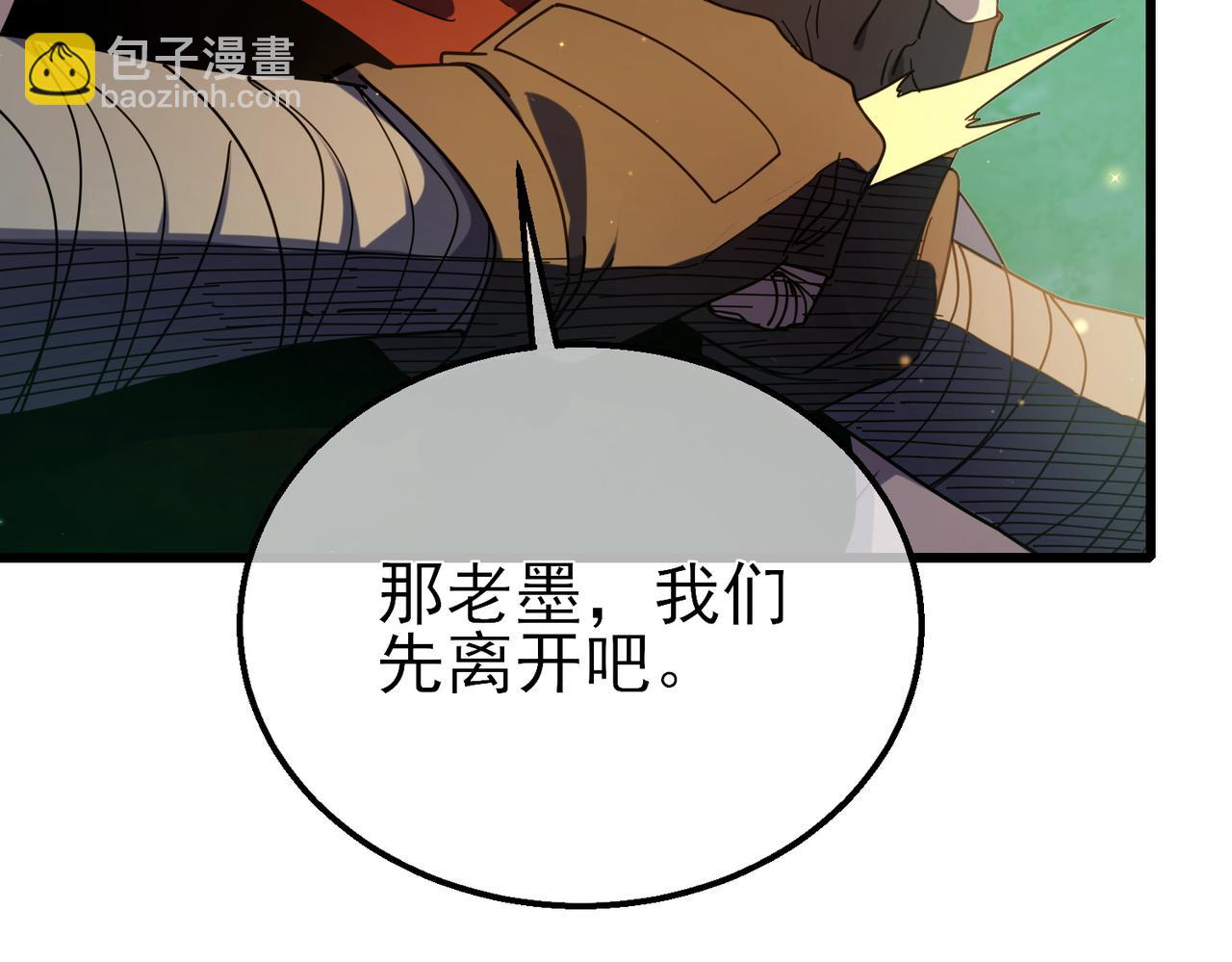 我靠無敵被動打出成噸傷害！ - 第23話 偷學技能(1/5) - 8