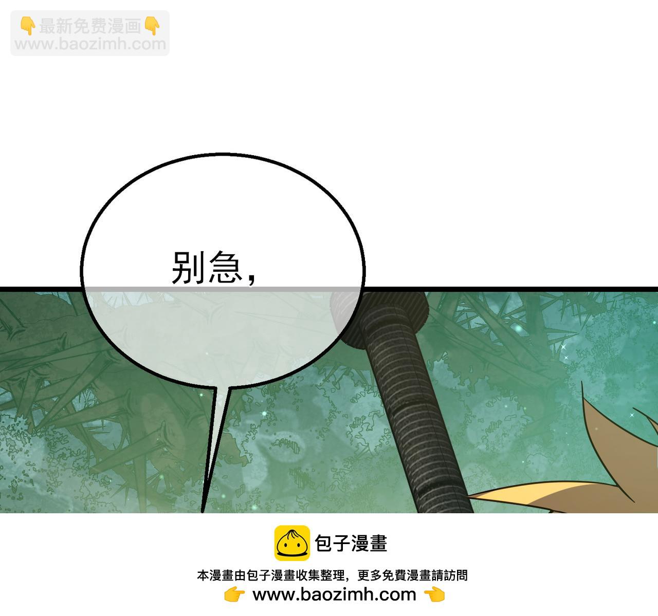 我靠無敵被動打出成噸傷害！ - 第23話 偷學技能(1/5) - 2