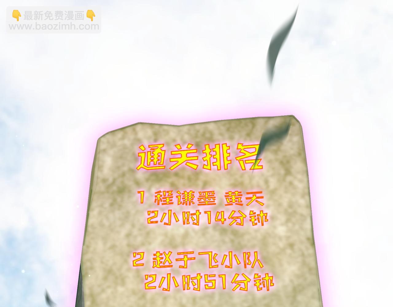 我靠無敵被動打出成噸傷害！ - 第23話 偷學技能(1/5) - 6