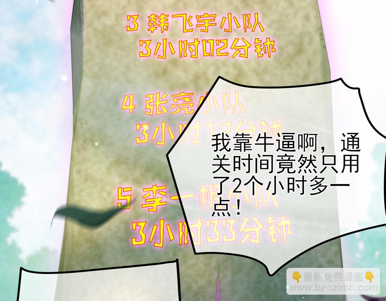 我靠無敵被動打出成噸傷害！ - 第23話 偷學技能(1/5) - 7