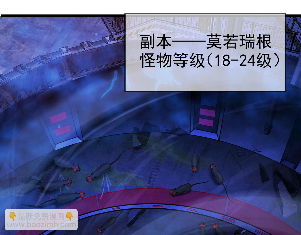 我靠無敵被動打出成噸傷害！ - 第25話 衰老光環無效！(1/4) - 2