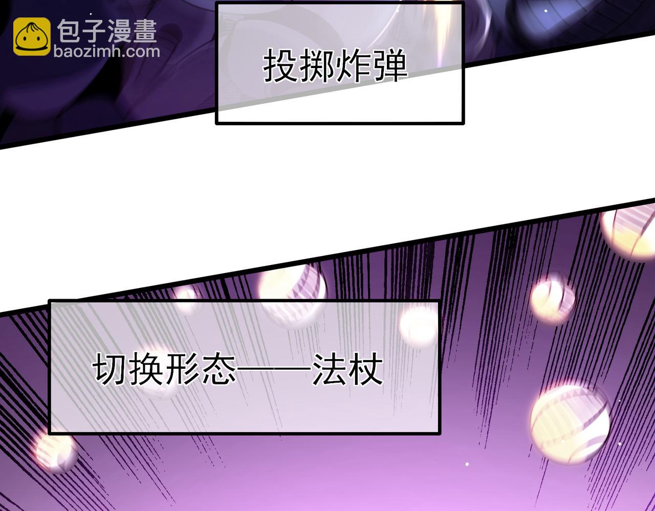 我靠無敵被動打出成噸傷害！ - 第25話 衰老光環無效！(3/4) - 5