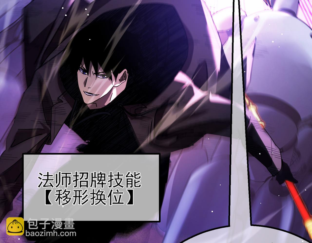 我靠無敵被動打出成噸傷害！ - 第25話 衰老光環無效！(3/4) - 2