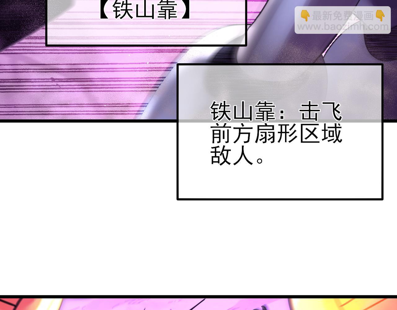 我靠無敵被動打出成噸傷害！ - 第25話 衰老光環無效！(3/4) - 6