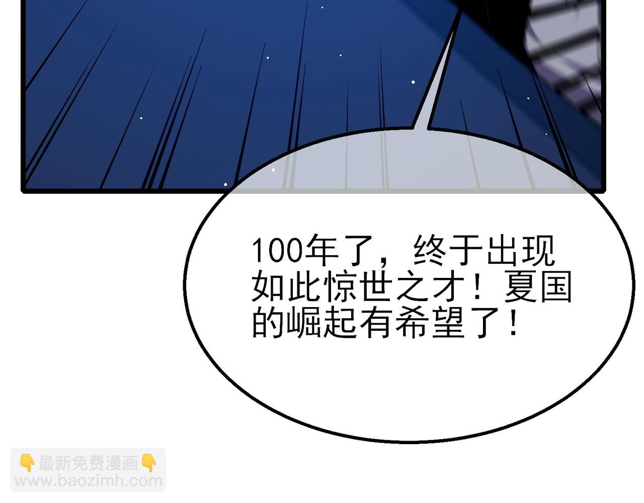 我靠無敵被動打出成噸傷害！ - 第25話 衰老光環無效！(3/4) - 5