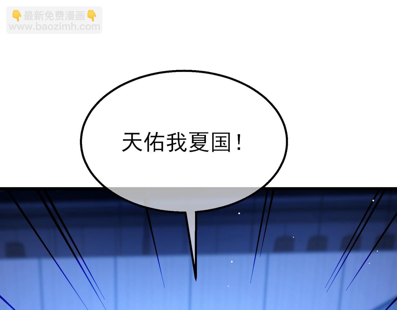 我靠無敵被動打出成噸傷害！ - 第25話 衰老光環無效！(3/4) - 6