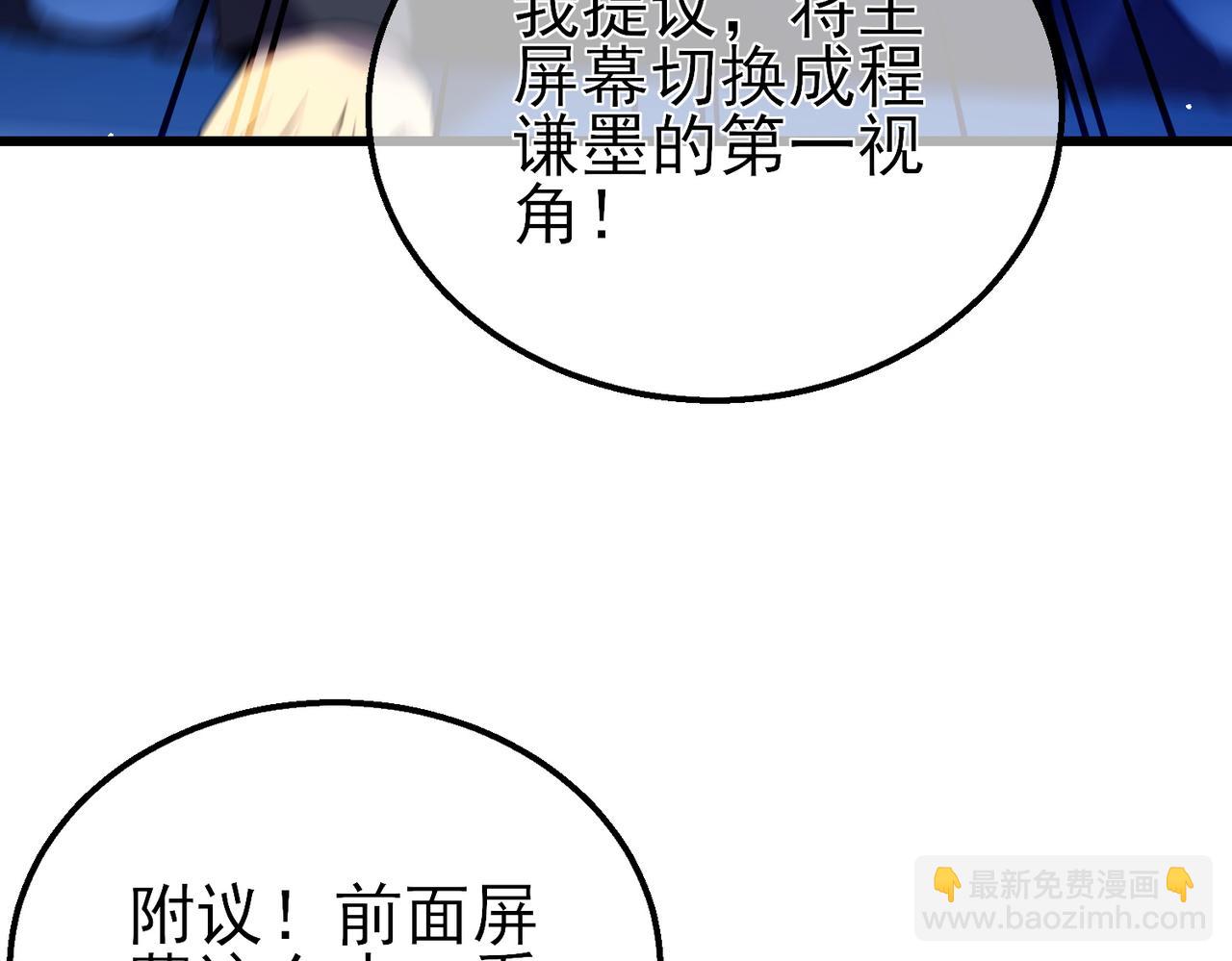 我靠無敵被動打出成噸傷害！ - 第25話 衰老光環無效！(3/4) - 1