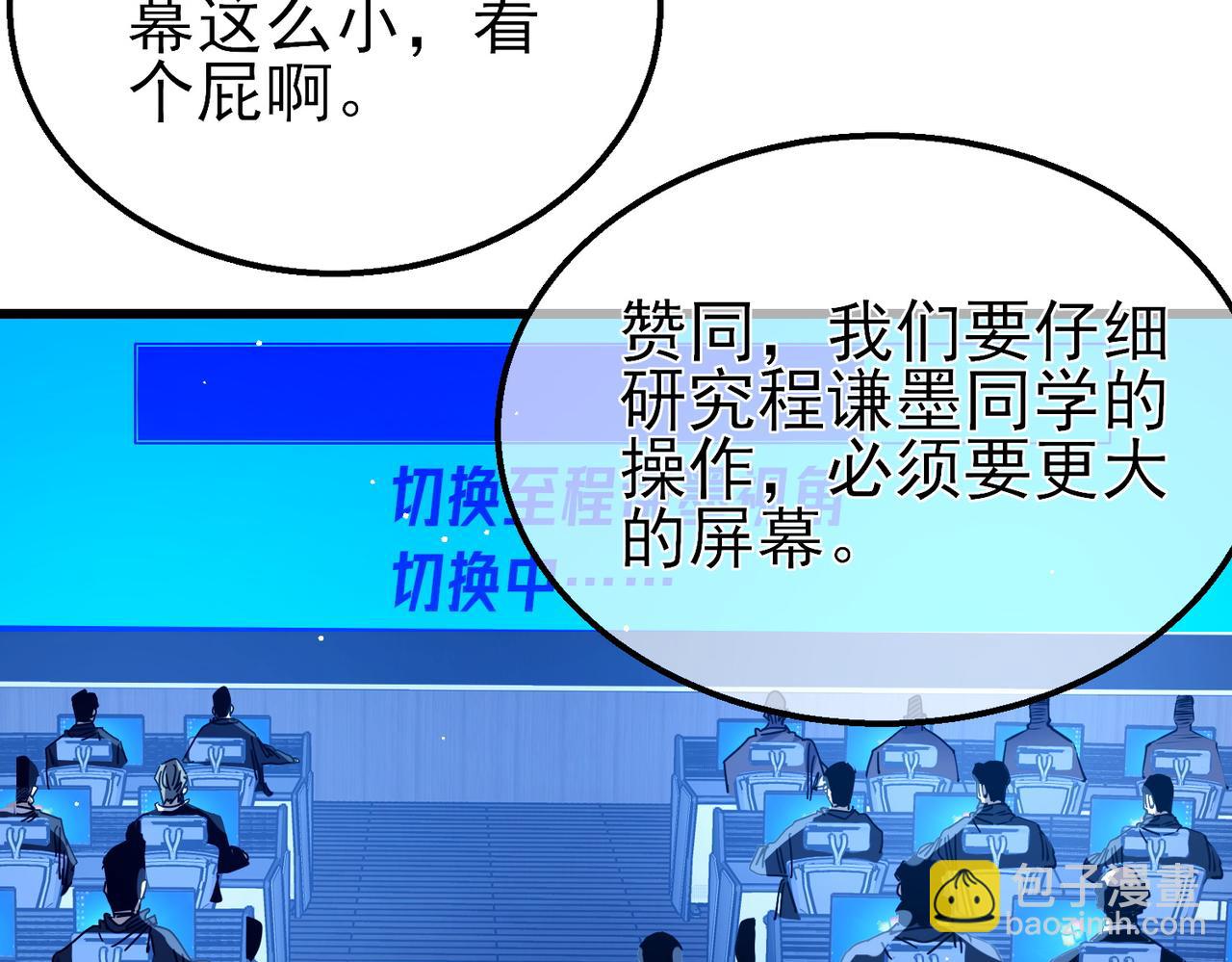 我靠無敵被動打出成噸傷害！ - 第25話 衰老光環無效！(3/4) - 2