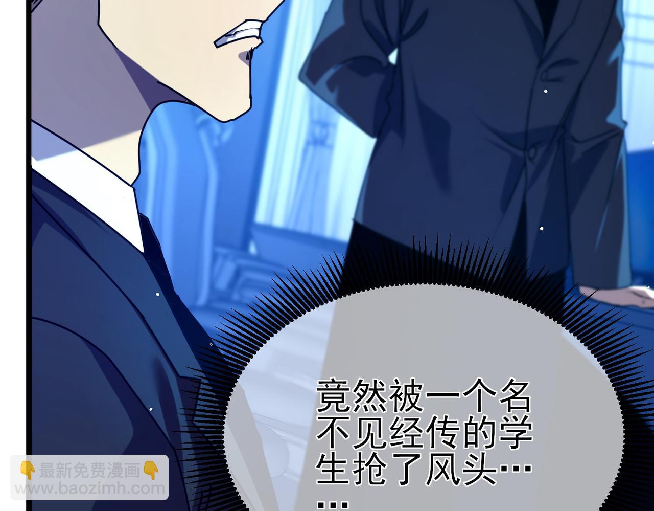 我靠無敵被動打出成噸傷害！ - 第25話 衰老光環無效！(3/4) - 6