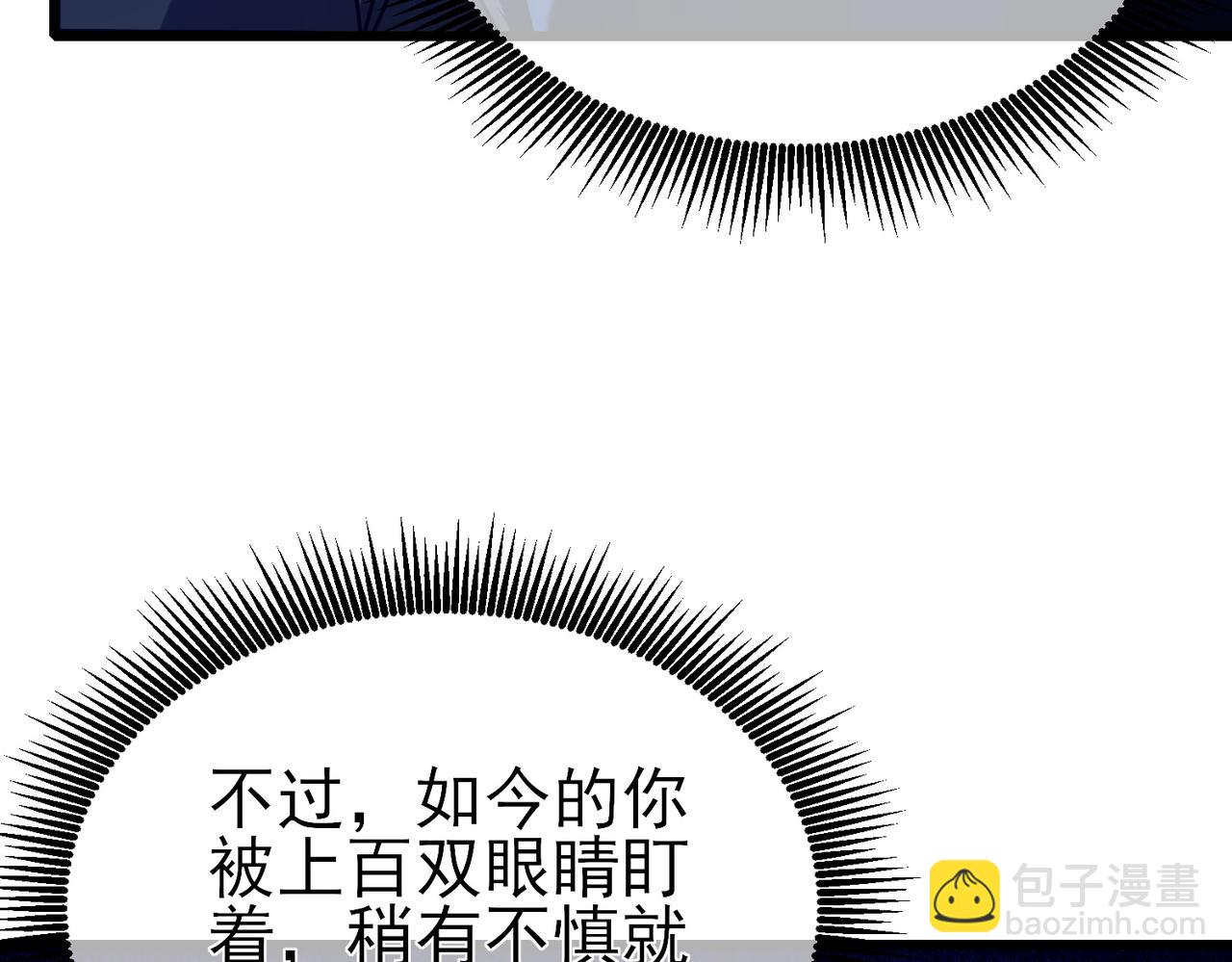 我靠無敵被動打出成噸傷害！ - 第25話 衰老光環無效！(3/4) - 7