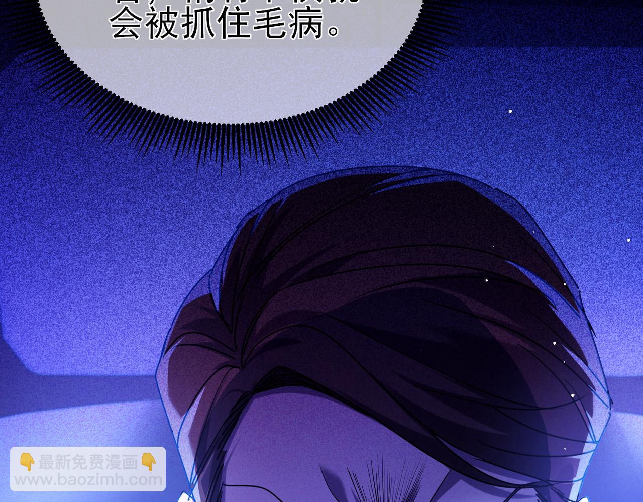 我靠無敵被動打出成噸傷害！ - 第25話 衰老光環無效！(3/4) - 8