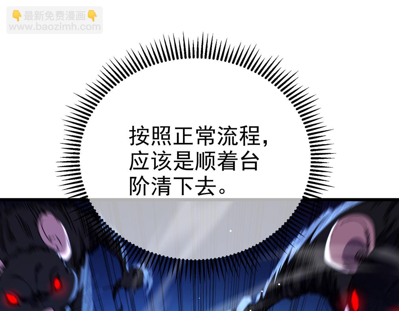 我靠無敵被動打出成噸傷害！ - 第25話 衰老光環無效！(1/4) - 1