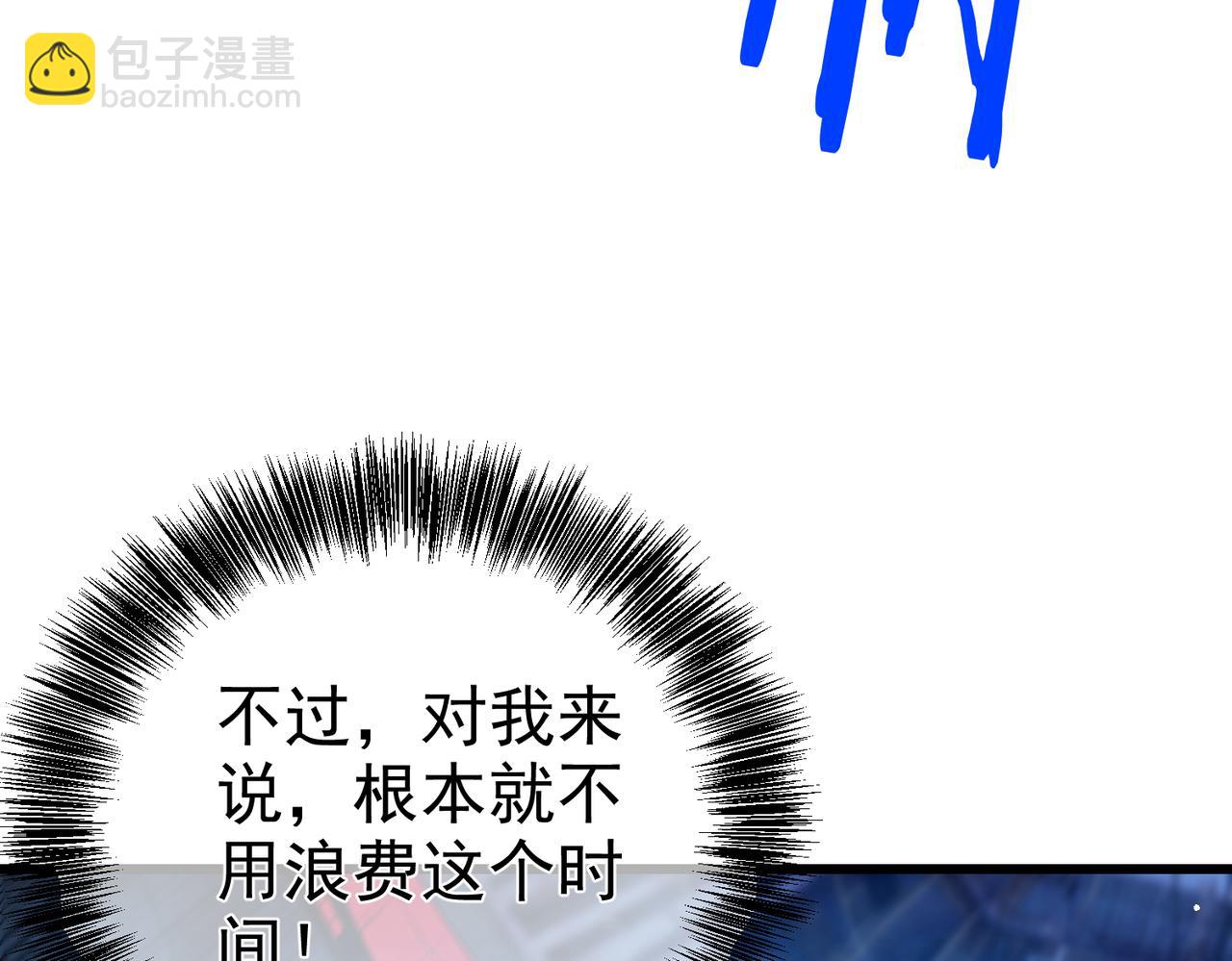 我靠無敵被動打出成噸傷害！ - 第25話 衰老光環無效！(1/4) - 4