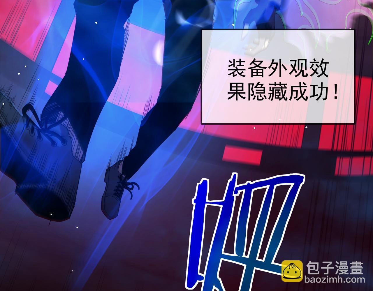 我靠無敵被動打出成噸傷害！ - 第25話 衰老光環無效！(1/4) - 7