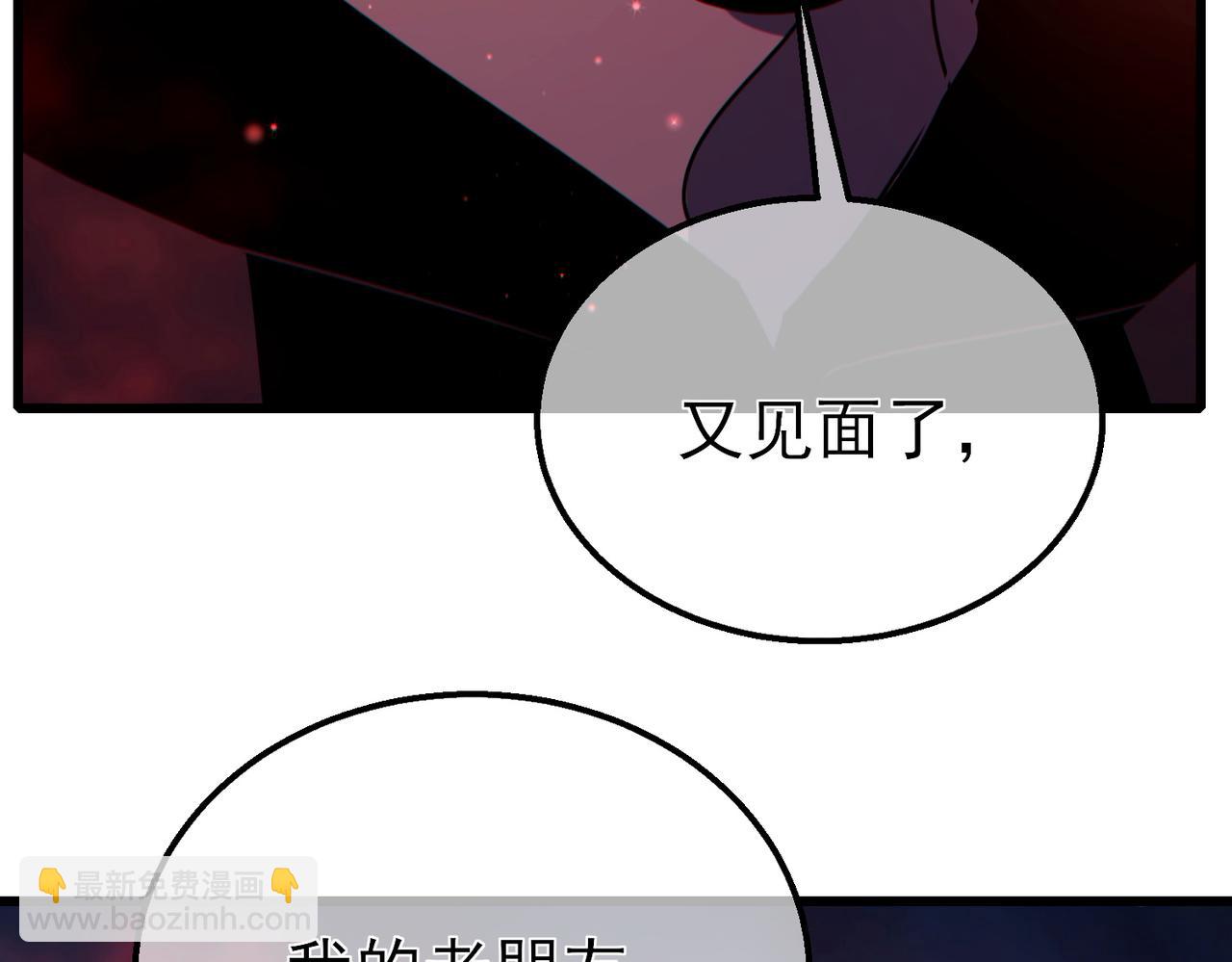 我靠無敵被動打出成噸傷害！ - 第25話 衰老光環無效！(1/4) - 2