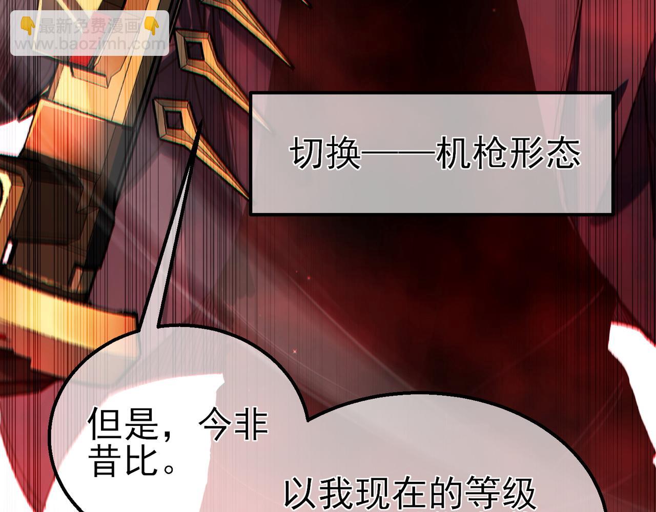 我靠無敵被動打出成噸傷害！ - 第25話 衰老光環無效！(1/4) - 1