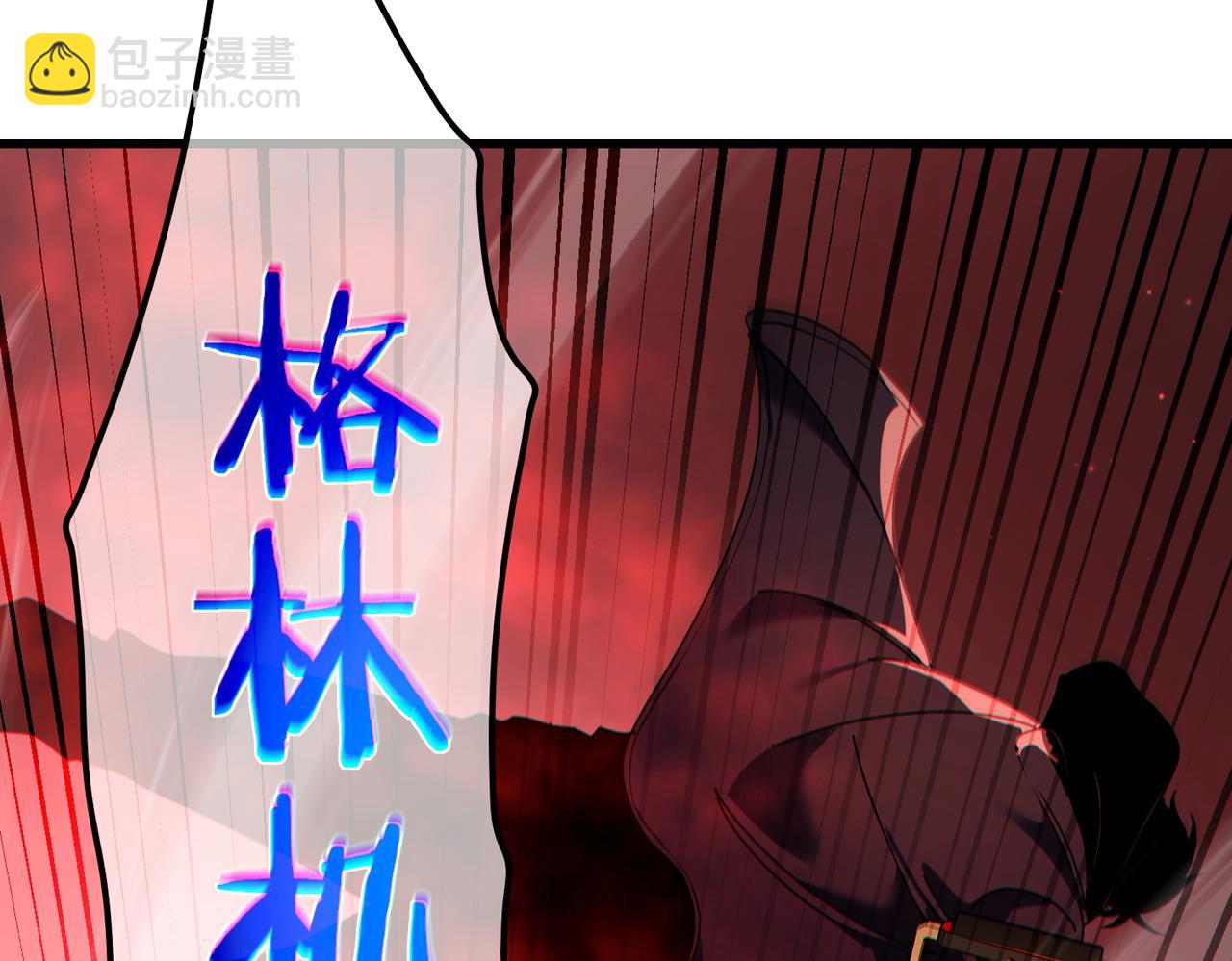 我靠無敵被動打出成噸傷害！ - 第25話 衰老光環無效！(1/4) - 3