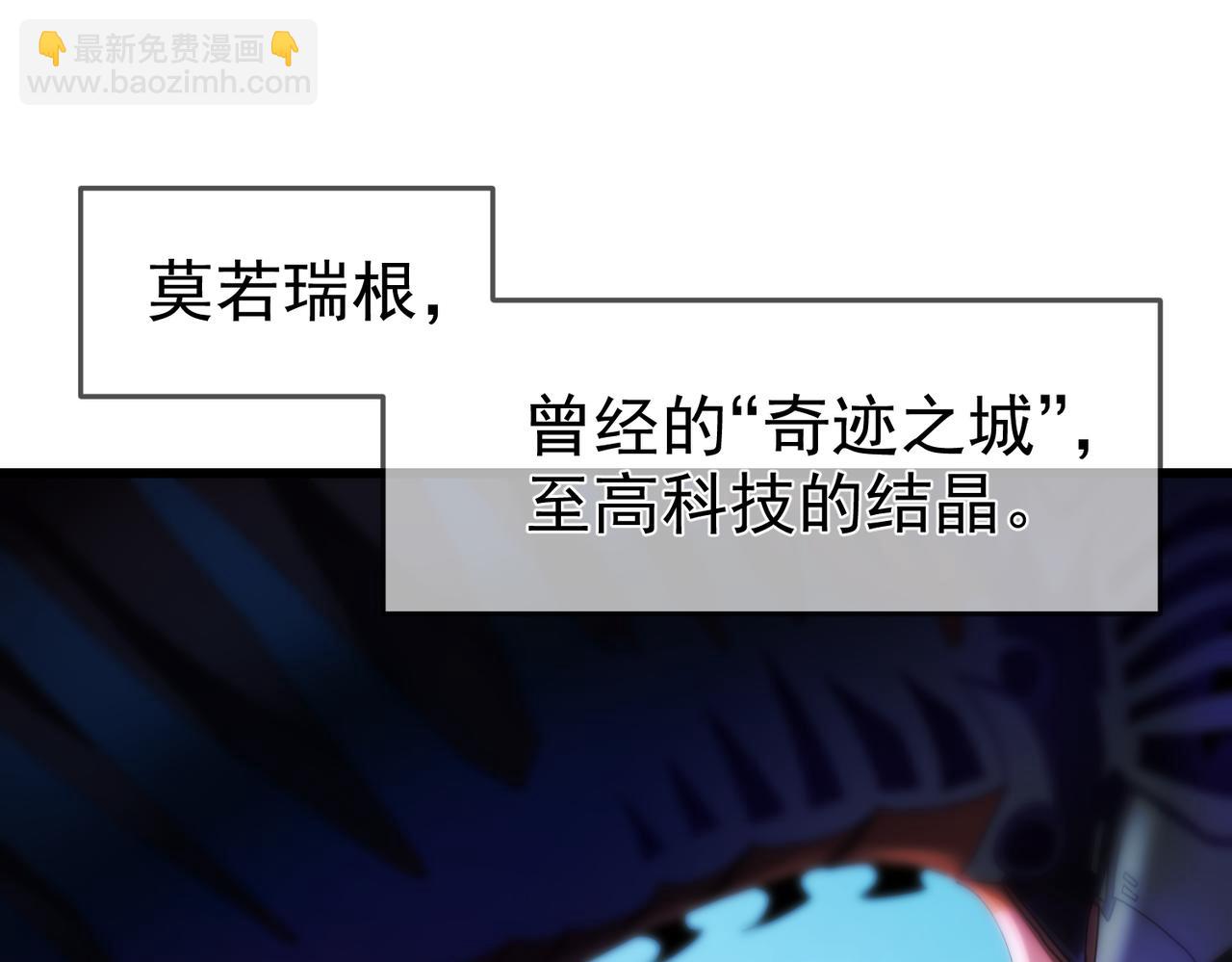 我靠無敵被動打出成噸傷害！ - 第25話 衰老光環無效！(1/4) - 5