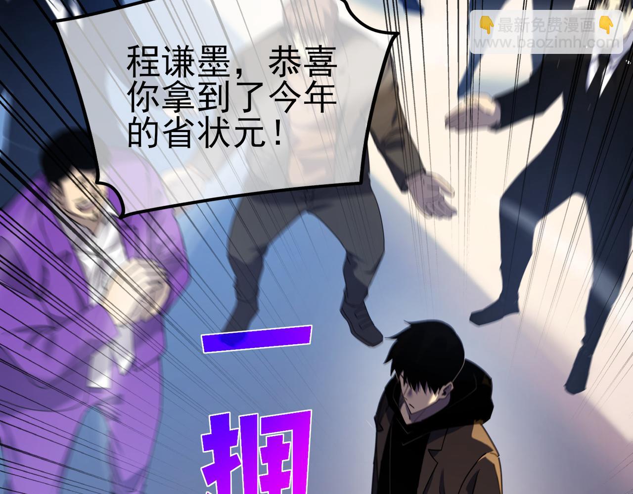 第27话 老师集体面试(1/4)-第27话