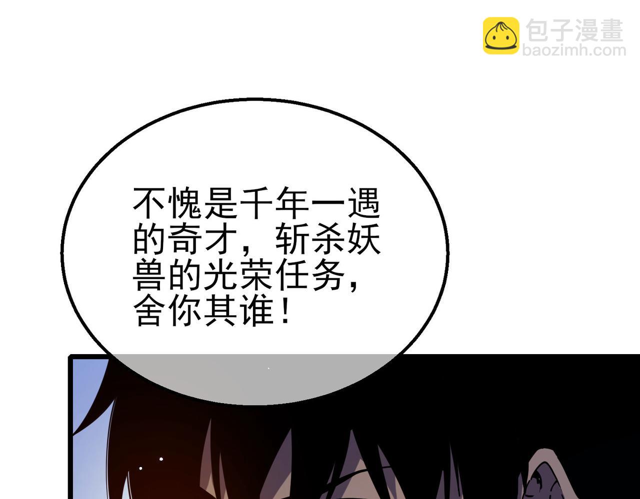 第27话 老师集体面试(1/4)-第27话