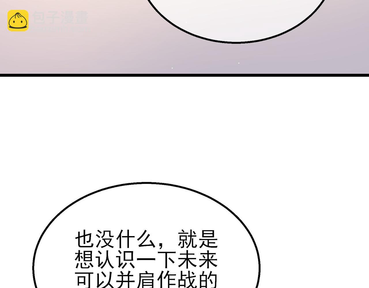 第27话 老师集体面试(1/4)-第27话