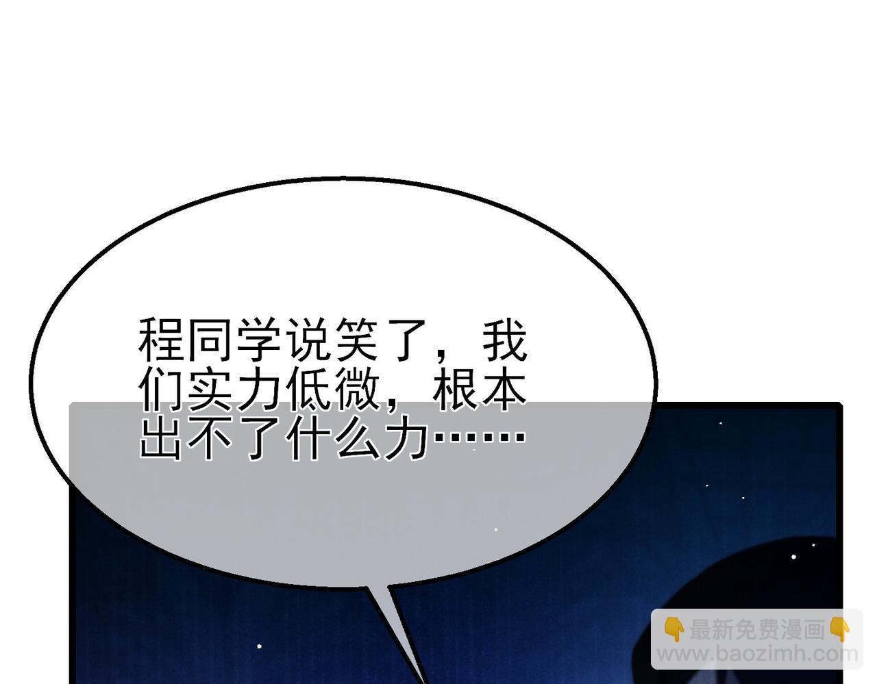 第27话 老师集体面试(1/4)-第27话