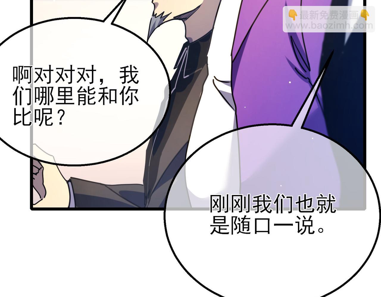 第27话 老师集体面试(1/4)-第27话