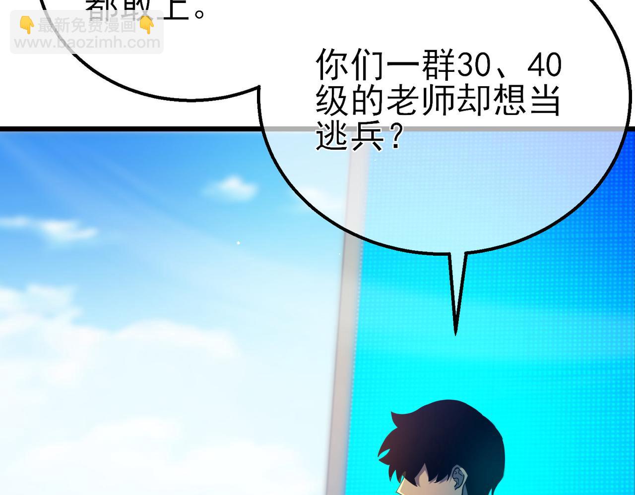 第27话 老师集体面试(1/4)-第27话