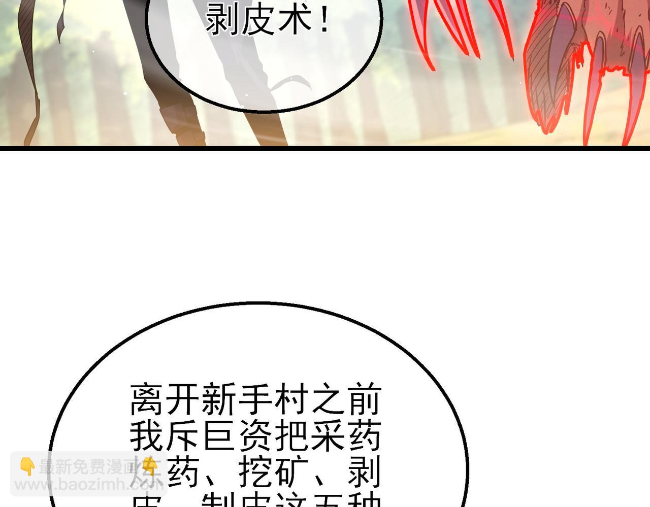 第29话 前往雷霆城(1/4)-第29话