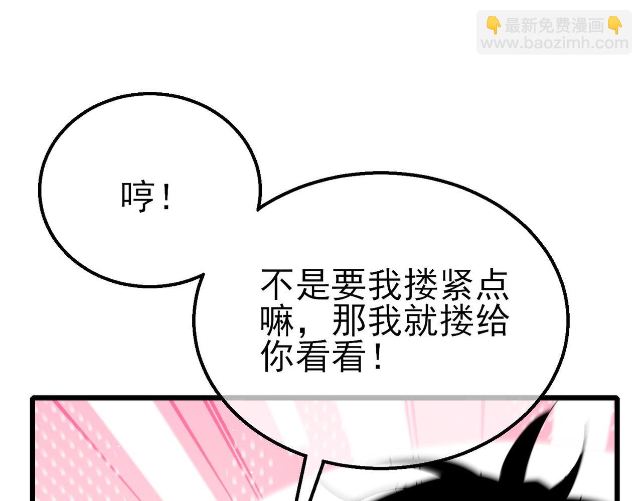 我靠無敵被動打出成噸傷害！ - 第29話 前往雷霆城(4/4) - 1