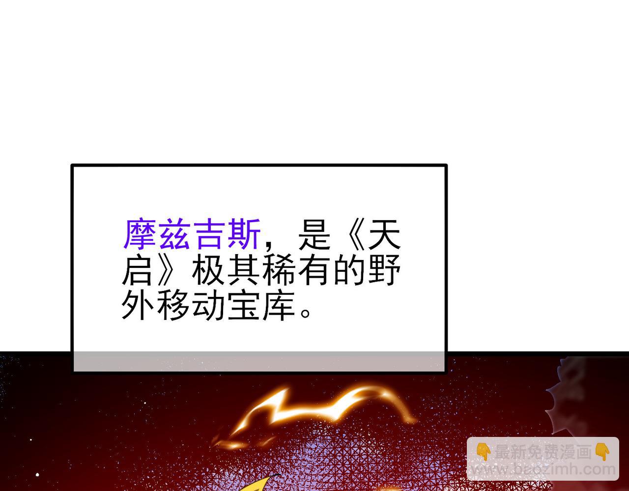 第29话 前往雷霆城(1/4)-第29话