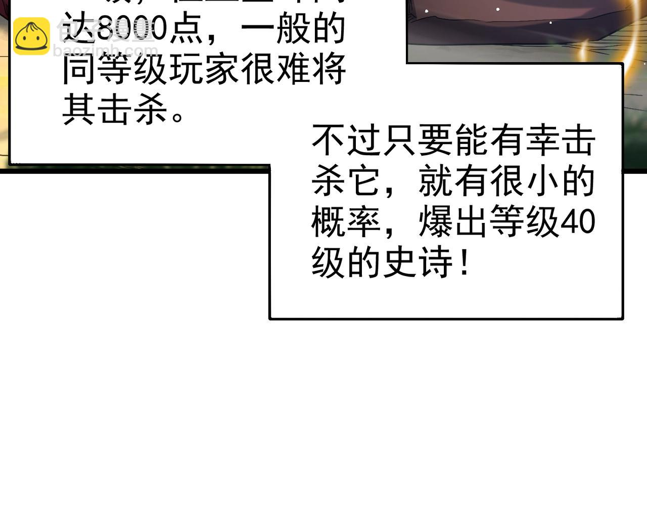 第29话 前往雷霆城(1/4)-第29话