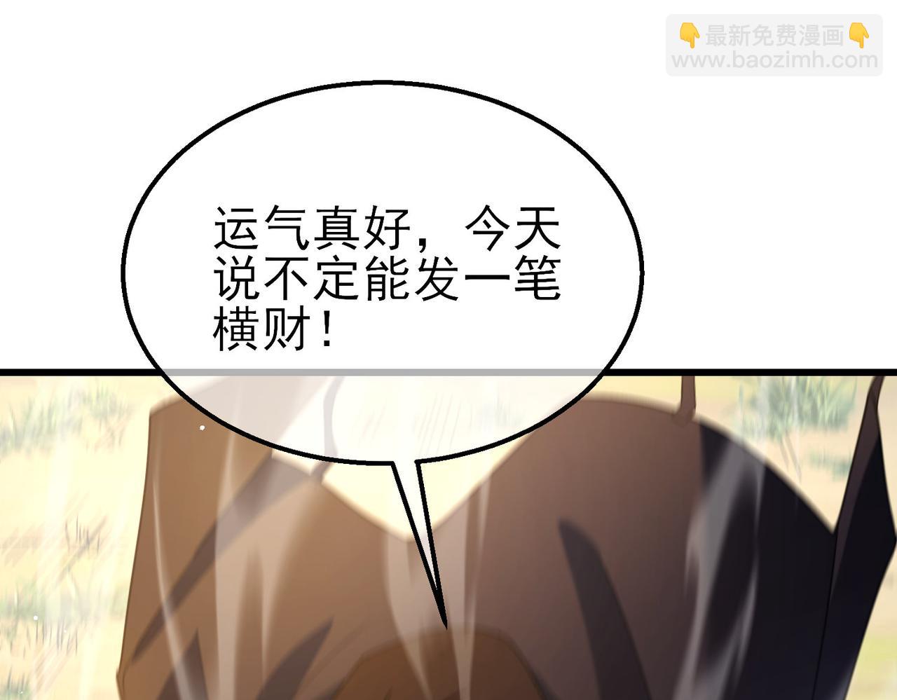 第29话 前往雷霆城(1/4)-第29话