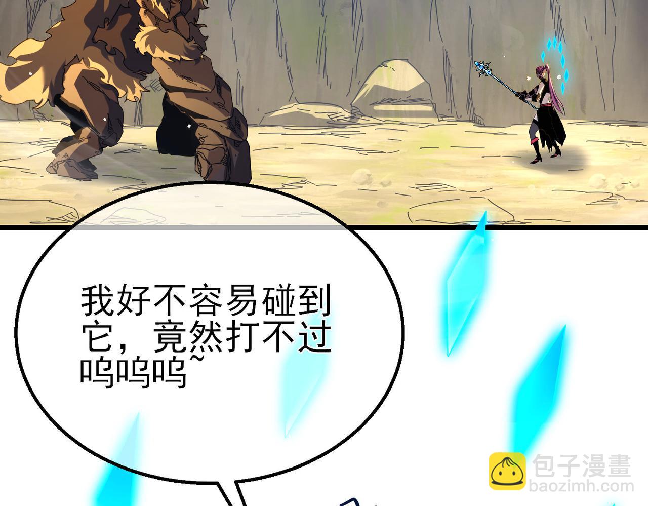 第29话 前往雷霆城(1/4)-第29话