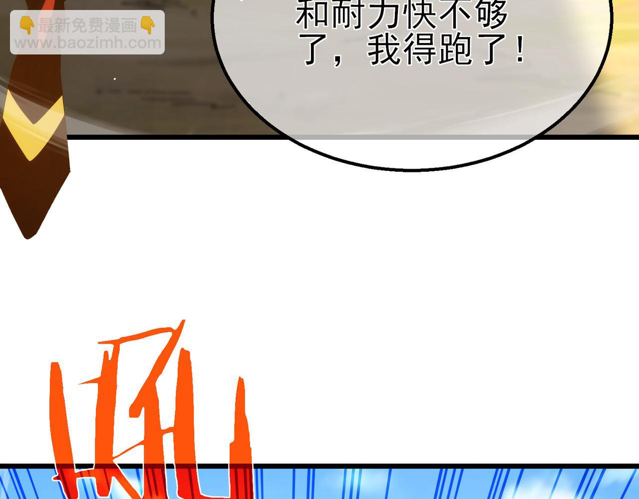 第29话 前往雷霆城(1/4)-第29话