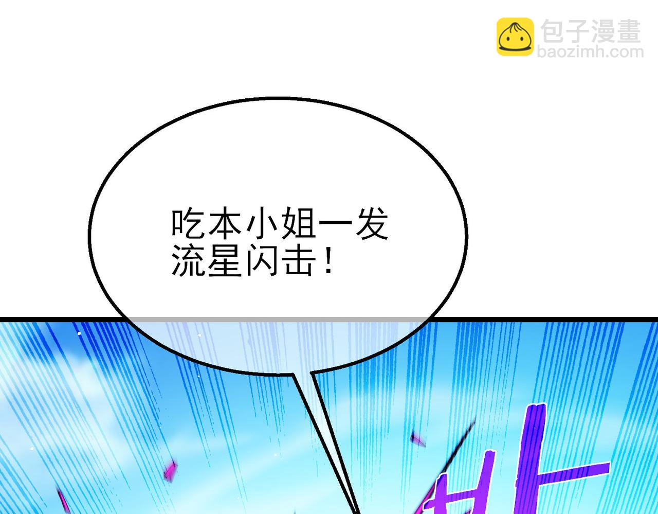 第29话 前往雷霆城(1/4)-第29话