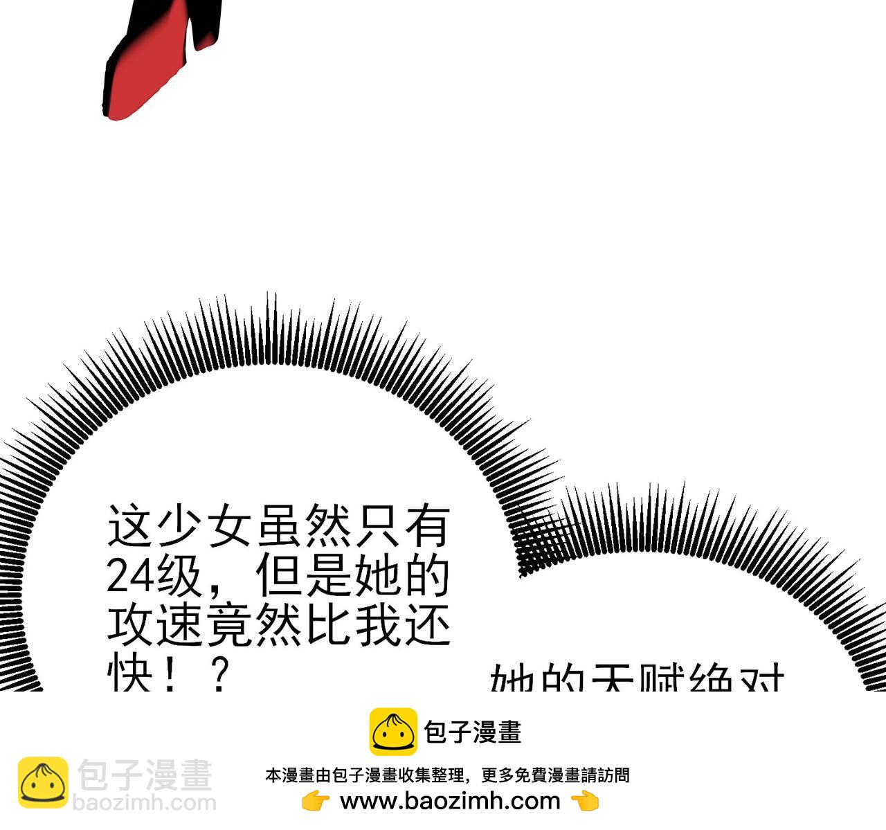 第29话 前往雷霆城(1/4)-第29话