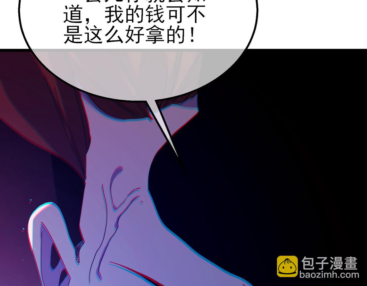 我靠無敵被動打出成噸傷害！ - 第31話 拍賣行的區別對待！(3/4) - 7