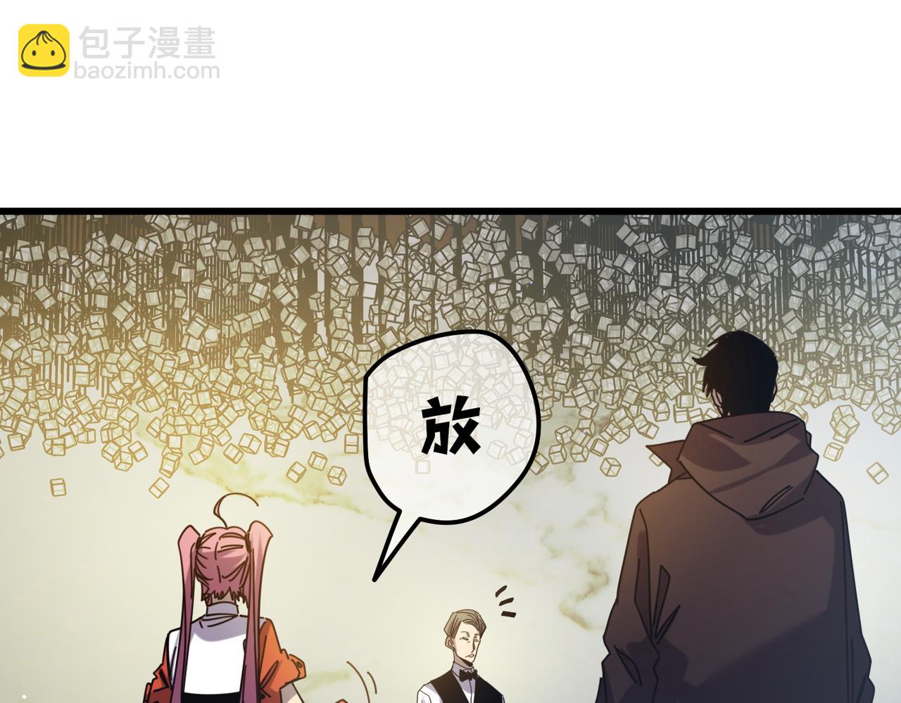 我靠無敵被動打出成噸傷害！ - 第31話 拍賣行的區別對待！(1/4) - 6