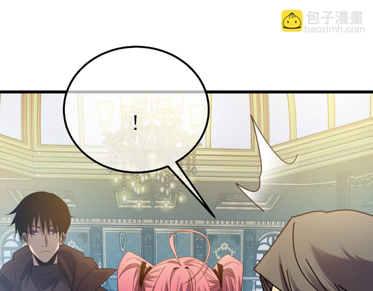 我靠無敵被動打出成噸傷害！ - 第31話 拍賣行的區別對待！(1/4) - 8