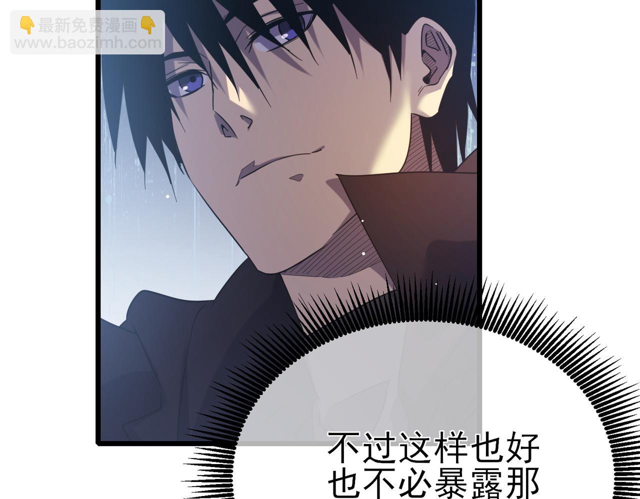 我靠無敵被動打出成噸傷害！ - 第31話 拍賣行的區別對待！(1/4) - 4