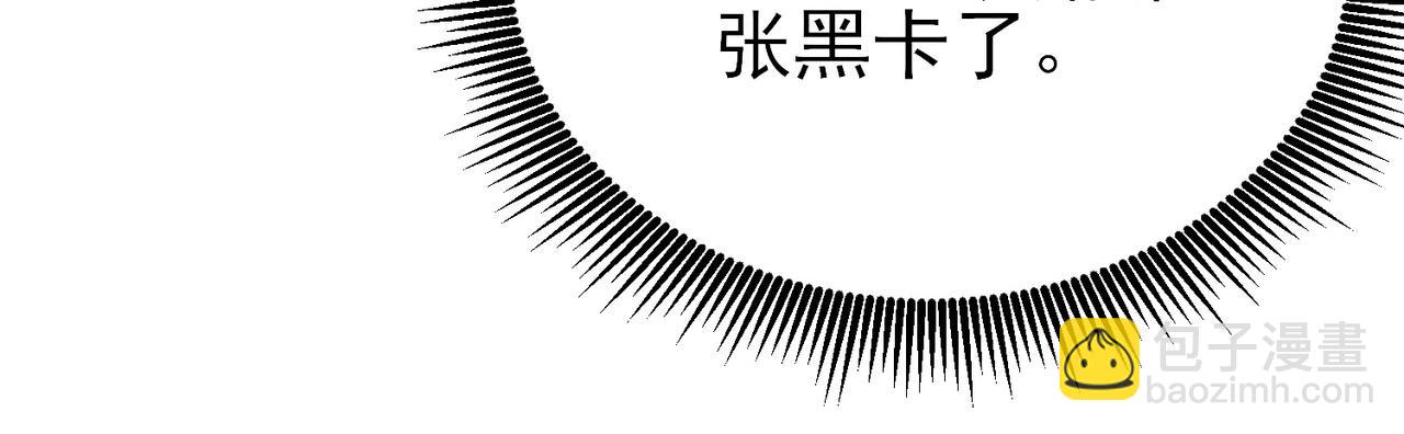 我靠無敵被動打出成噸傷害！ - 第31話 拍賣行的區別對待！(1/4) - 5